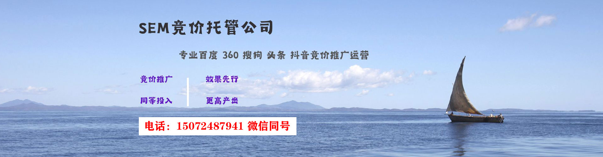 镇宁布sem代运营
