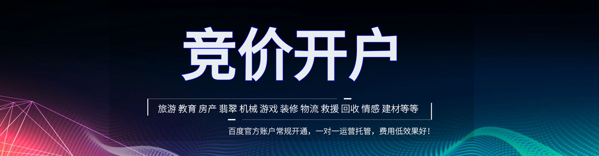 镇宁布百度竞价运营