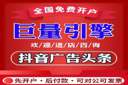 竞价推广开户费用透明化，看这些企业如何操作
